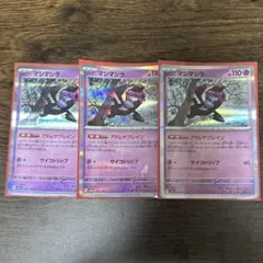 マシマシラ　R 3枚