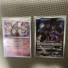 ミュウツー AR SV2a ポケモンカード151 183/165 モンボおまけ