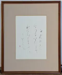 ジョルジュ・ブラック額装品『La forme・・』 額外寸470×620mm - メルカリ