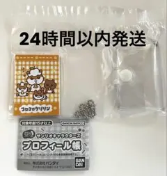 豆ガシャ本 サンリオキャラクターズ プロフィール帳　コロコロクリリン　ガチャ