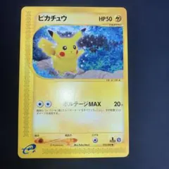 ピカチュウ ○ 拡張パック第4弾 裂けた大地 033/088 2002 - メルカリ