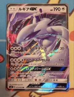 2025年最新】Pokemon Card Game カード名：ルギアGX ポケモンカード