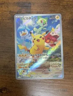 ピカチュウ早期購入者特典　PROMO　SV-Pプロモカード