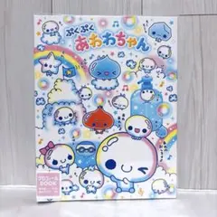 ぷくぷくあわわちゃん お札メモ 平成レトロ - メルカリ