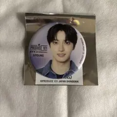 PRODUCE 101 JAPAN 新世界 飯塚亮賀 缶バッジ - メルカリ