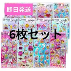 シャカシャカシール キャラクターグッズ