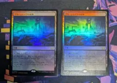 MTG 樹木茂る山麓 拡張foil 2枚セット - メルカリ