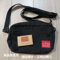 【限定値下げ】【新品未使用・保証書付き】マンハッタンポーテージ ショルダーバッグ