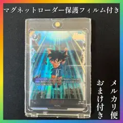 ドラゴンボール　フュージョンワールド　神龍への願い　孫悟空GT SCR
