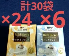 UCC 私の珈琲 マイルドブレンド・リッチブレンド 30袋 ドリップコーヒーのサムネイル