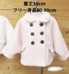 送料無料★e-babyイーベビー★プードルボア裏フリースマント★着丈35cm