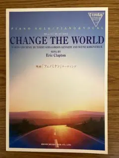 エリック・クラプトン/ピルグリム+チェンジ・ザ・ワールド Eric Clapton = エリック・クラプトン – Pilgrim + Change The