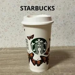 【ハワイ限定】スタバ タンブラー バタフライ 蝶 リユーザブル リユースカップ