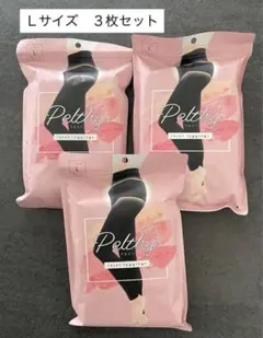 【新品】ペルシー リセットレギンス Lサイズ 3枚セット