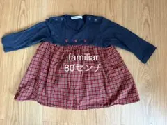 familiarの80センチチュニック
