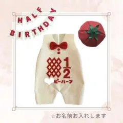 キューピーハーフバースデー　サロペット　トマト帽子