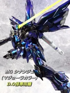 2026年最新】シナンジュ mg ジャンクの人気アイテム - メルカリ