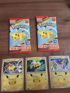 ポケモンカード マクドナルド プロモ ピカチュウ 、30周年ピカチュウ3枚