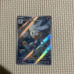 ラビフット AR SV7 ステラミラクル 106/102