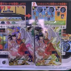 ドラゴンボールダイバーズ配布 3枚セット