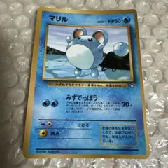 マ-ク無】旧裏ポケモンカードマーク無しマリルLV17 - メルカリ