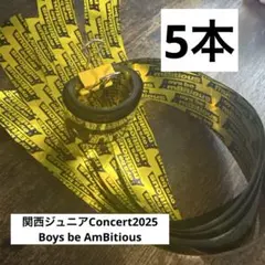 関ジャニズム 銀テ 美品 2025年最新】関ジャニ銀テープの人気アイテム - メルカリ