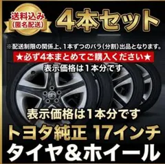 2026年最新】TOYOTA 車 タイヤ・ホイールセットの人気アイテム - メルカリ