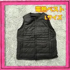 電熱ベスト Lサイズ 黒 ベストのみ