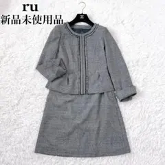 【11号】未使用品 ru セレモニースーツ 2点セット グレー 入学式 卒業式