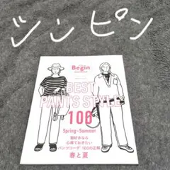 BEST PANTS STYLE 100. Spring-Summer