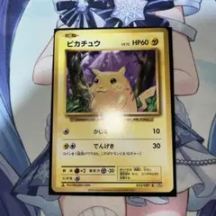 2026年最新】ピカチュウ 20thの人気アイテム - メルカリ