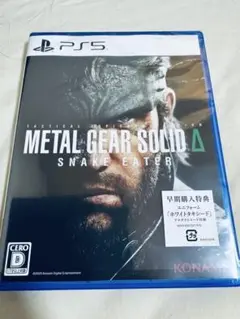 PS5 METAL GEAR SOLID Delta: SNAKE EATER