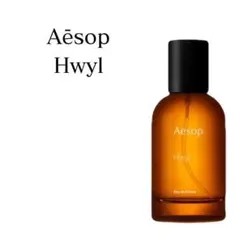 Aesop イソップ Hwyl ヒュイル EDP 香水 お試し サンプル - メルカリ