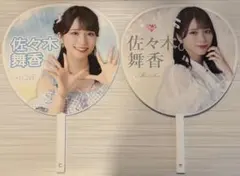 佐々木舞香 イコノイジョイ 2024 直筆　うちわ LOVE 佐々木舞香 「イコノイジョイ2024」衣装③ 直筆 生写真