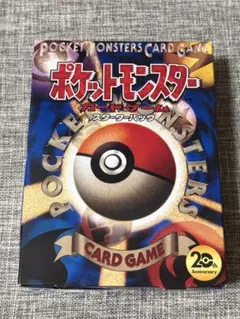2026年最新】20Th anniversary ポケモン 未開封パックの人気アイテム