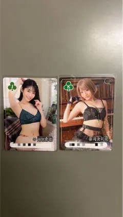 値下げしました！ファントラカード【河北彩花】2枚セット