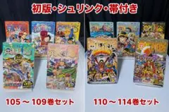 初版・シュリンク・帯付】 ONEPIECE 103巻 104巻 未開封 - メルカリ