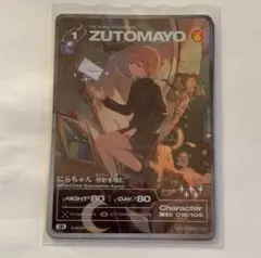 2026年最新】ずとまよ カード 秒針を噛むの人気アイテム - メルカリ