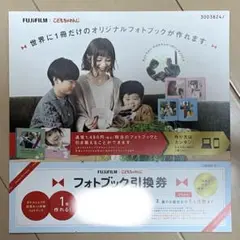 しまじろう　フォトブック 1冊
