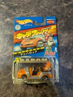 Hot Wheels ホット ウィール ロケット オイル 1 - メルカリ