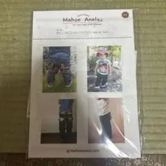 Mahoe Anela おとこのこストレートパンツ 型紙 HM-030