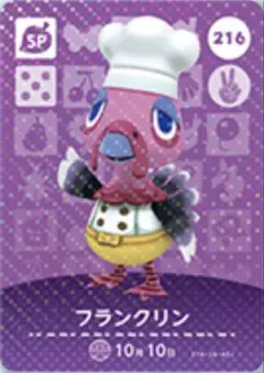 あつ森 amiibo 第3弾フランクリン SP 216