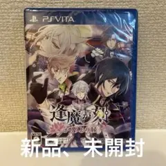 逢魔が刻〜かくりよの縁〜