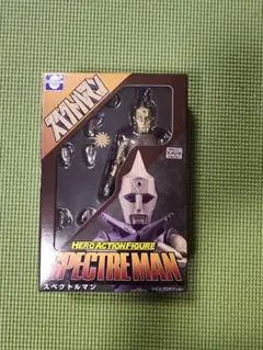 298★スペクトルマン ヒーローアクションフィギュア HAF★未使用 HAF(ヒーローアクションフィギュア) スペクトルマン 完成品フィギュア