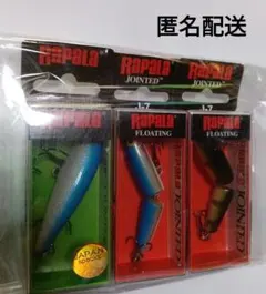 Rapala ジョインテッド ルアー 3点セット 未使用品　匿名配送のサムネイル