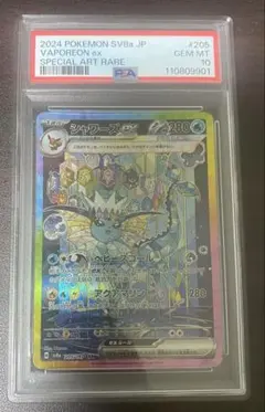 2025年最新】シャワーズex psa10の人気アイテム - メルカリ