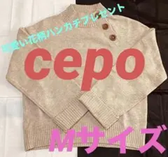 12月まで出品しますcepoセポボタン付きニットセーター ベージュMサイズ