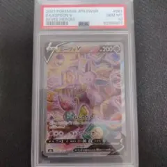 2025年最新】エーフィv sa psa10の人気アイテム - メルカリ