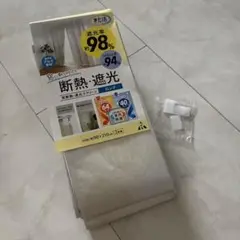 断熱・遮光カーテン（夏・冬）2枚組