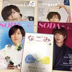 阿部亮平雑誌5点セット